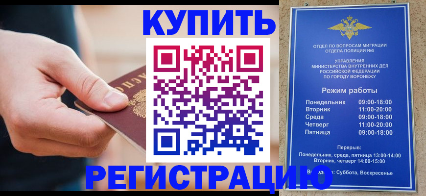 временная регистрация в квартире в Кургане