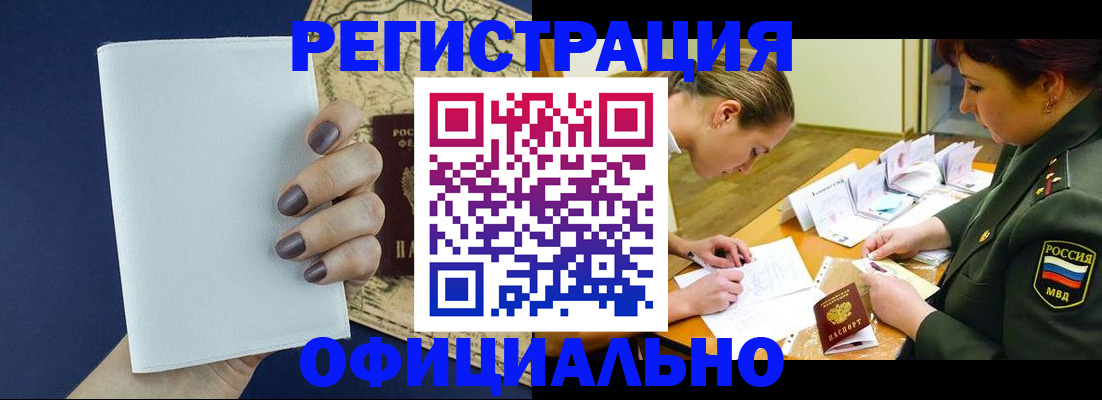 регистрация в Кургане