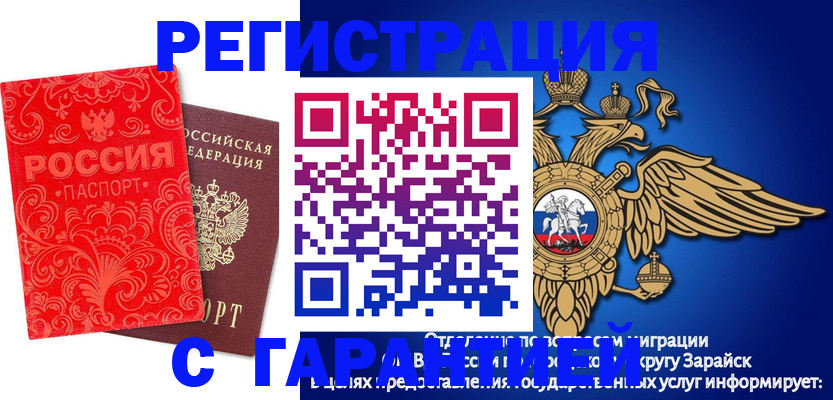 миграционный учет в Кургане