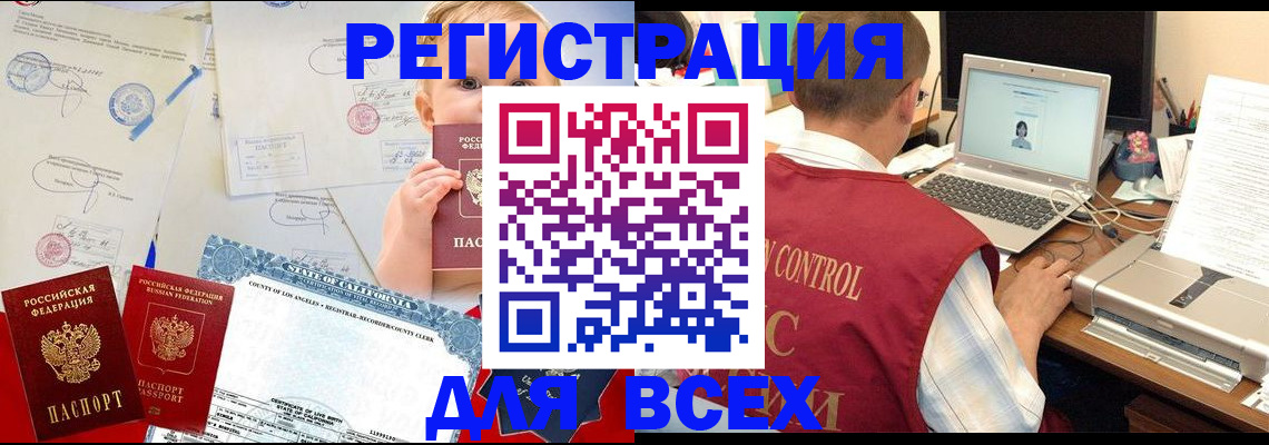 временная регистрация гарантия в Кургане